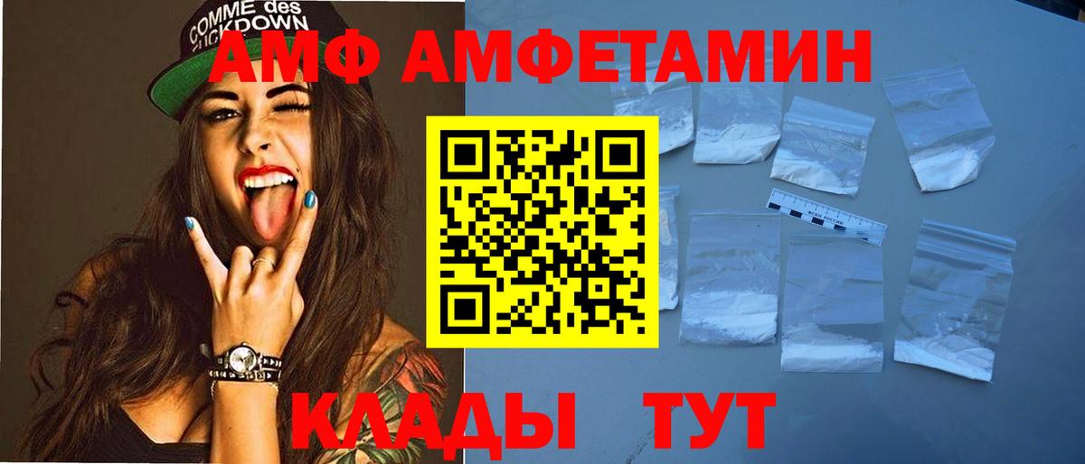 Amphetamine 98% Электросталь
