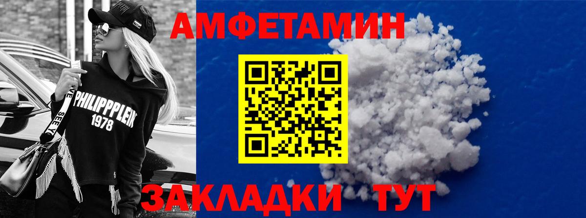 Амфетамин  Амфетамин  Электросталь  АМФ 97%  Вход с VPN 