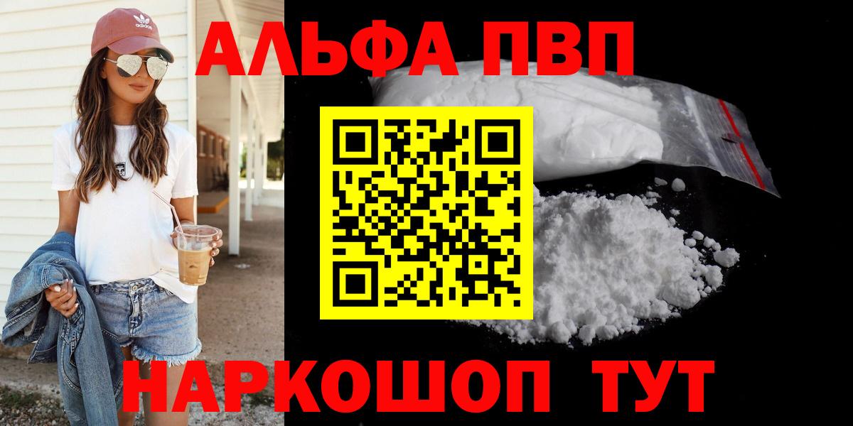 APVP мука Электросталь