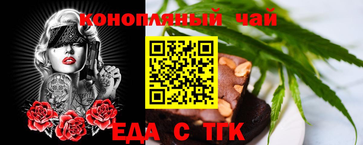 Cannafood конопля  Вход с VPN  Электросталь 