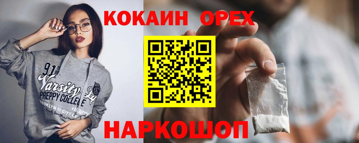 Кокаин VHQ Электросталь
