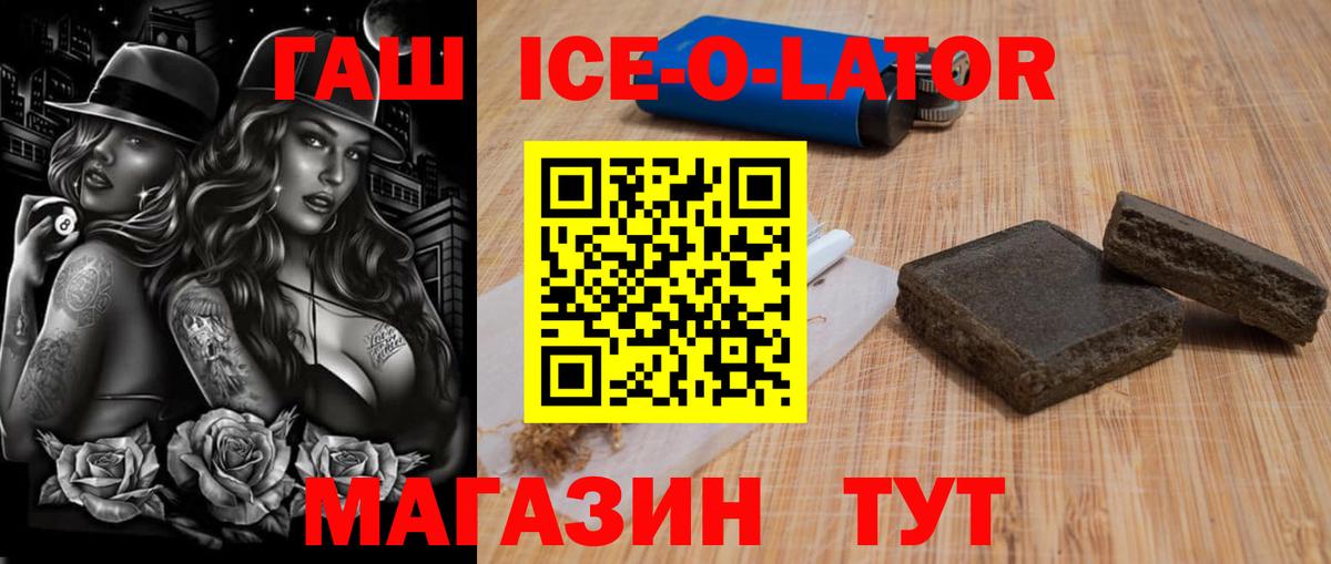 ГАШИШ хэш  ГАШ убойный  закладки  Вход с VPN  Электросталь 
