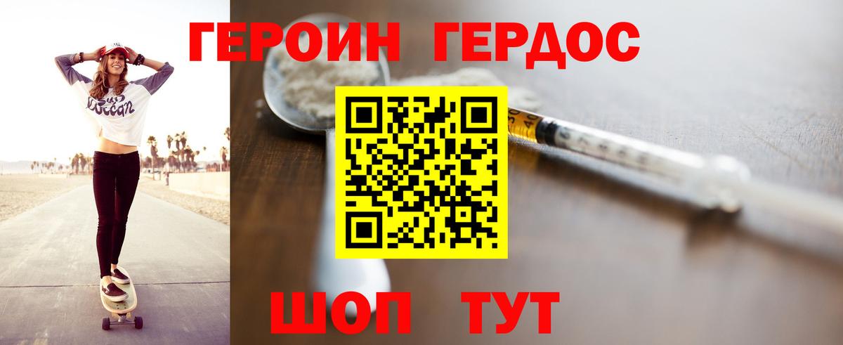 ГЕРОИН  Вход с VPN  Электросталь  ГЕРОИН VHQ 