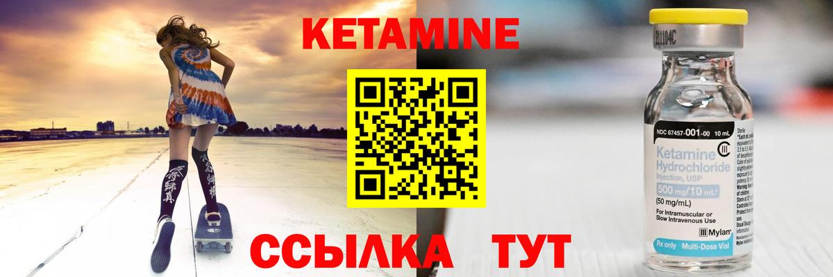 Электросталь  Кетамин VHQ  Вход с VPN  КЕТАМИН VHQ 