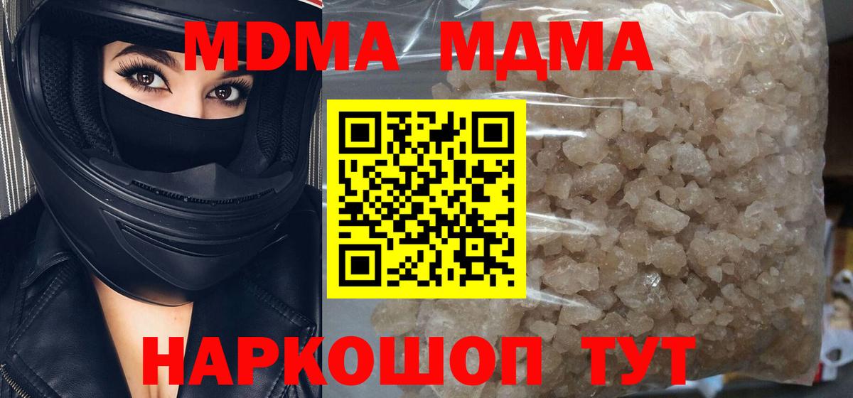MDMA VHQ  Вход с VPN  Электросталь 