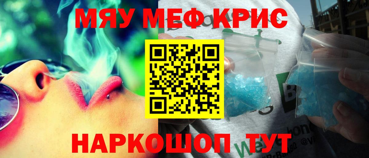 МЕФ мука Электросталь