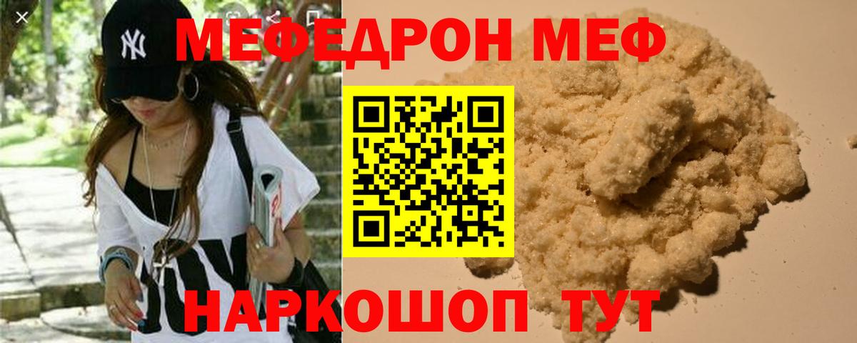 Электросталь  Меф  Вход с VPN  Мефедрон мука 