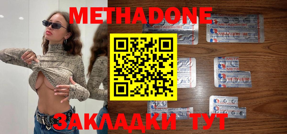 МЕТАДОН VHQ Электросталь