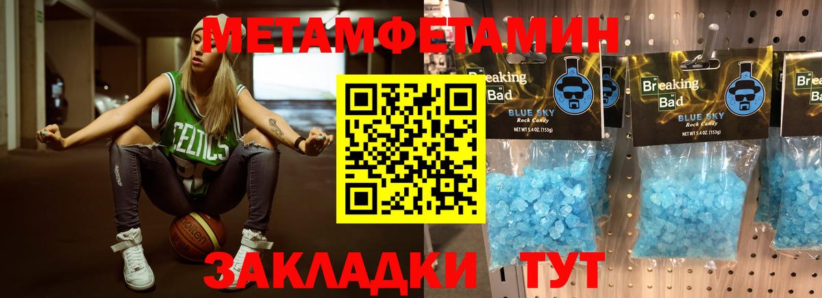 МЕТАМФЕТАМИН витя Электросталь