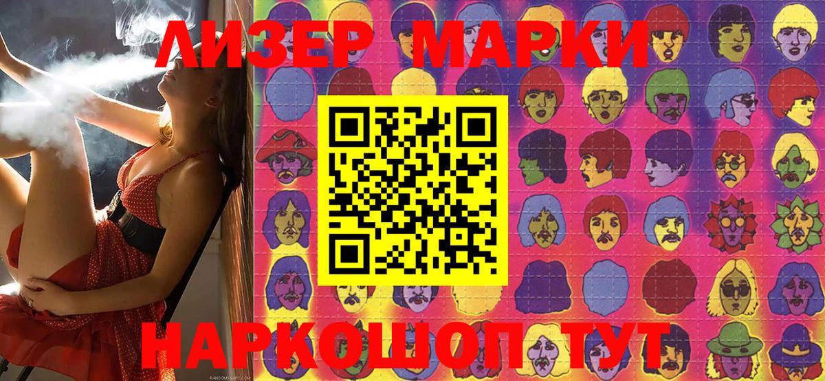 Марки NBOMe  Вход с VPN  Электросталь  Наркотические марки 1,5мг  Наркотические марки 1,5мг 